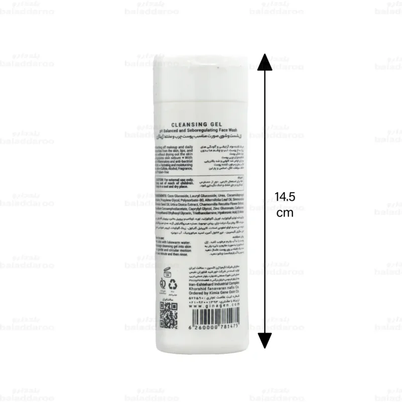 ژل شستشوی صورت ژیناژن پوست چرب و مختلط 2