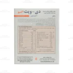 قرص دی ویت اکتیو هلث اید 3