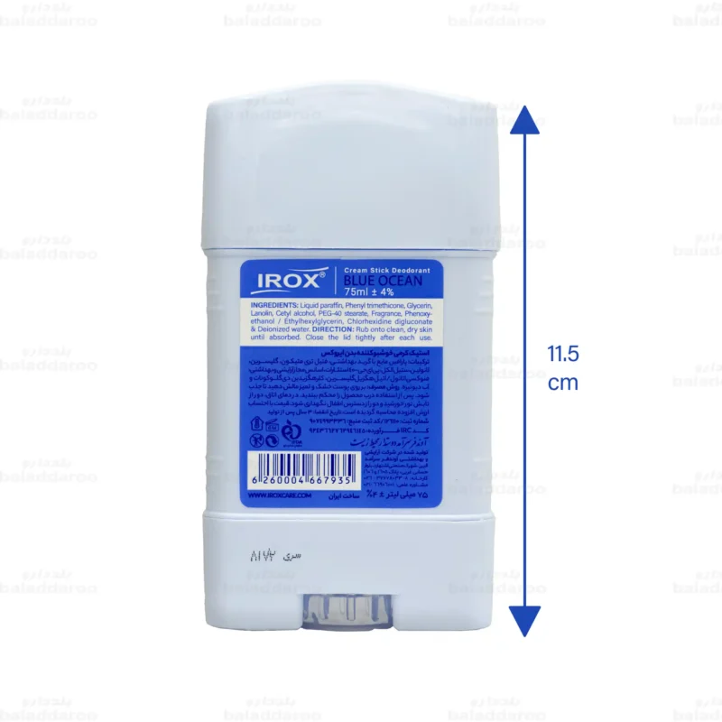 استیک کرمی خوشبو کننده بدن زنانه بلو اوشن ایروکس2