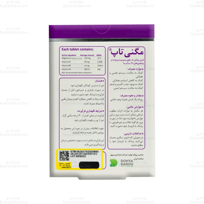 قرص مگنی تاپ وان ا دی 3