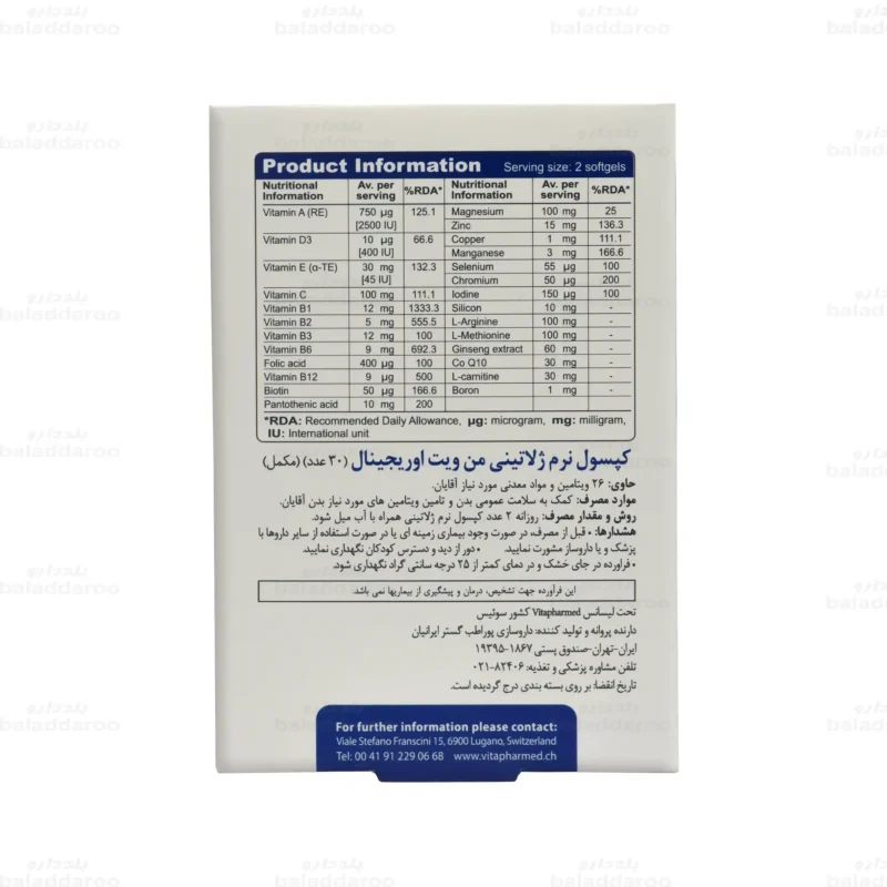 کپسول من ویت اورجینال ویواتیون4