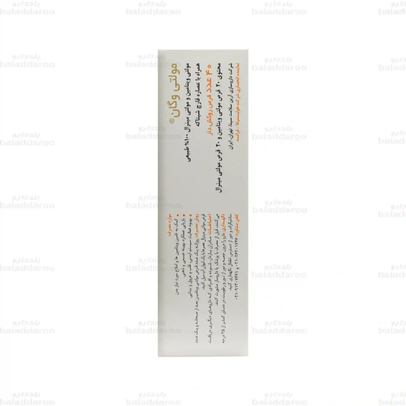 قرص مولتی وگان هولیستیکا 3