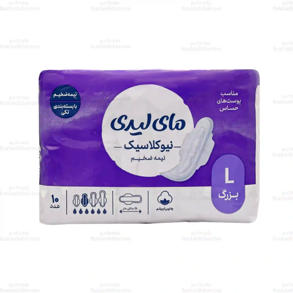نوار بهداشتی پنبه ای مای لیدی مدل نیوکلاسیک سایز بزرگ1