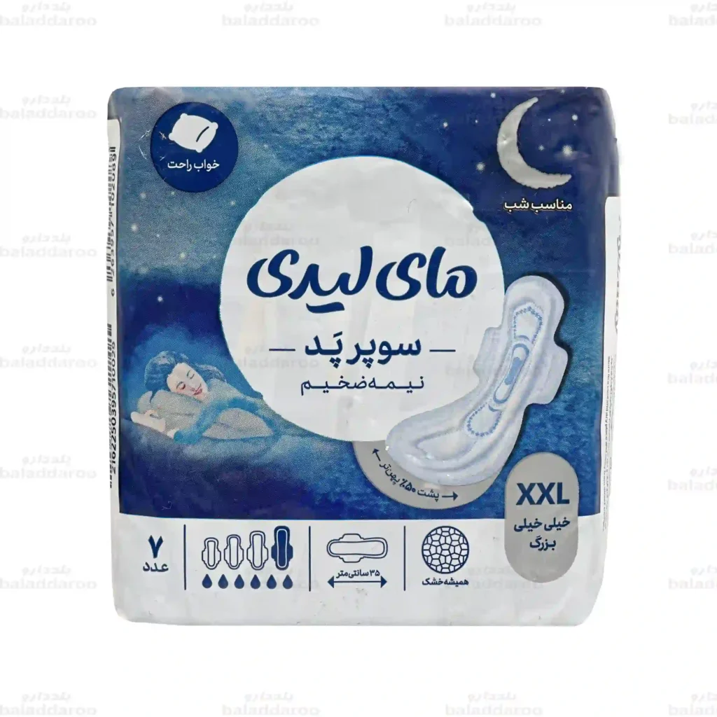 نوار بهداشتی سوپر پد مشبک مای لیدی سایز خیلی خیلی بزرگ1
