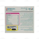 کپسول مولتی ویتامین و مینرال بانوان نیچرز پلنتی 3