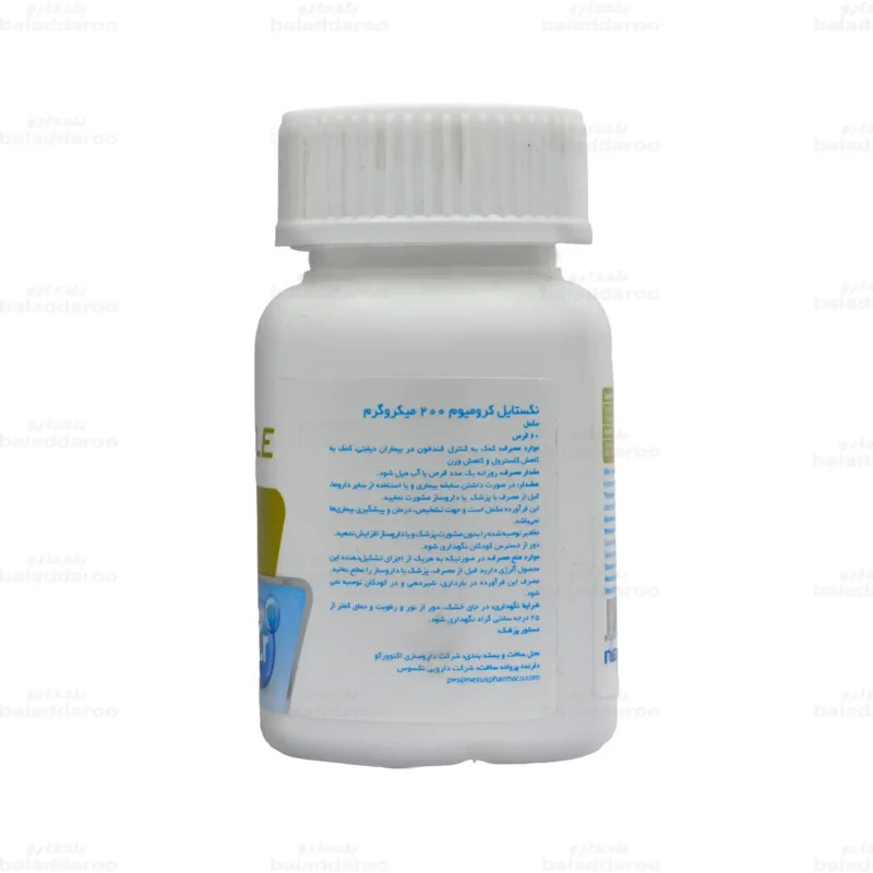 قرص کروم 200 میکروگرم نکستایل 2