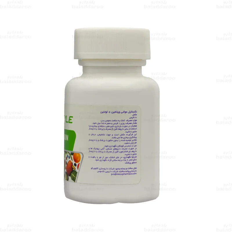 قرص مولتی ویتامین پلاس لوتئین نکستایل 3