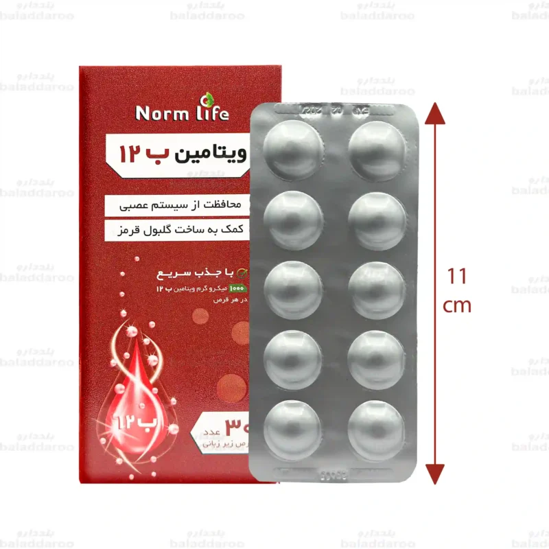 قرص زیر زبانی ویتامین ب12 نورم لایف 2