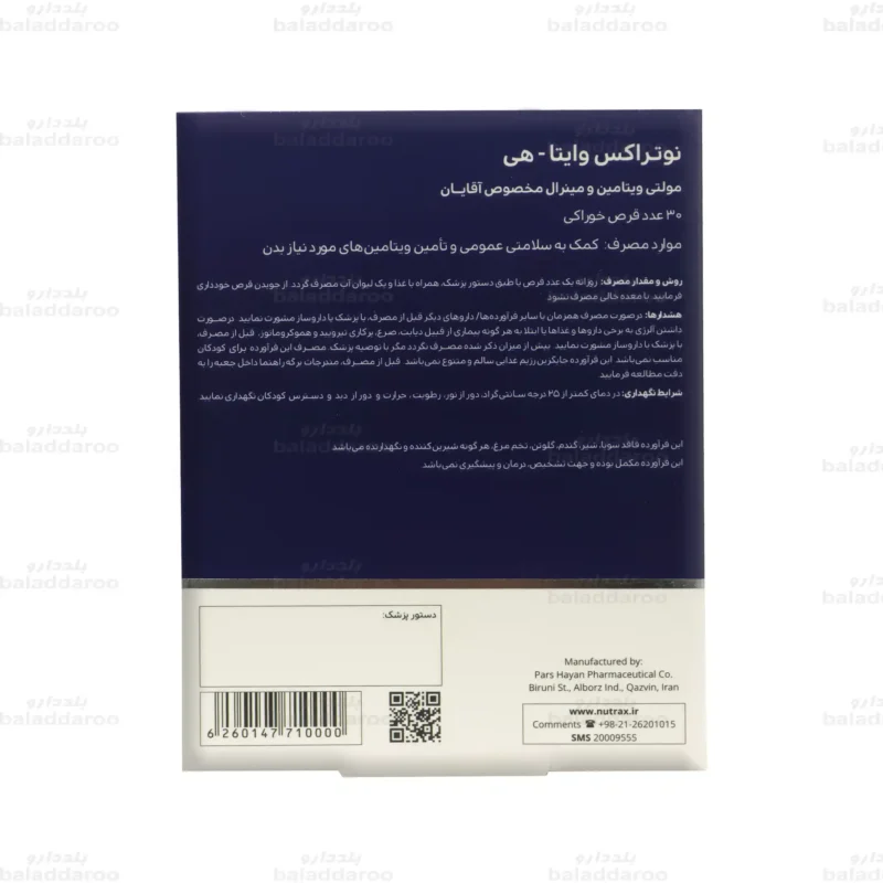 قرص وایتا هی نوتراکس 4