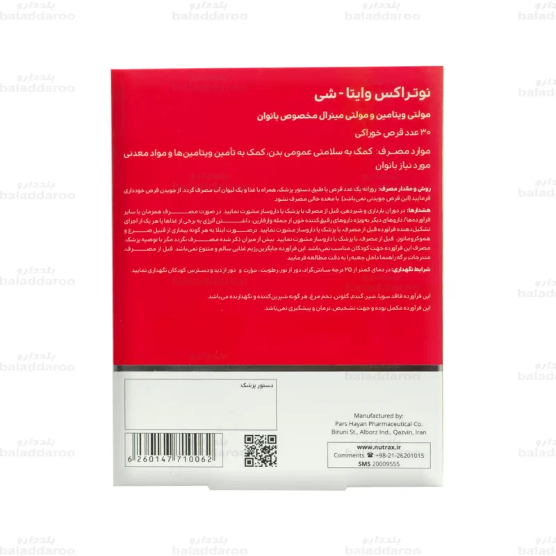 قرص وایتا شی نوتراکس 4
