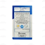 کپسول ویتامین د3 2000 واحدی او پی دی فارما 5