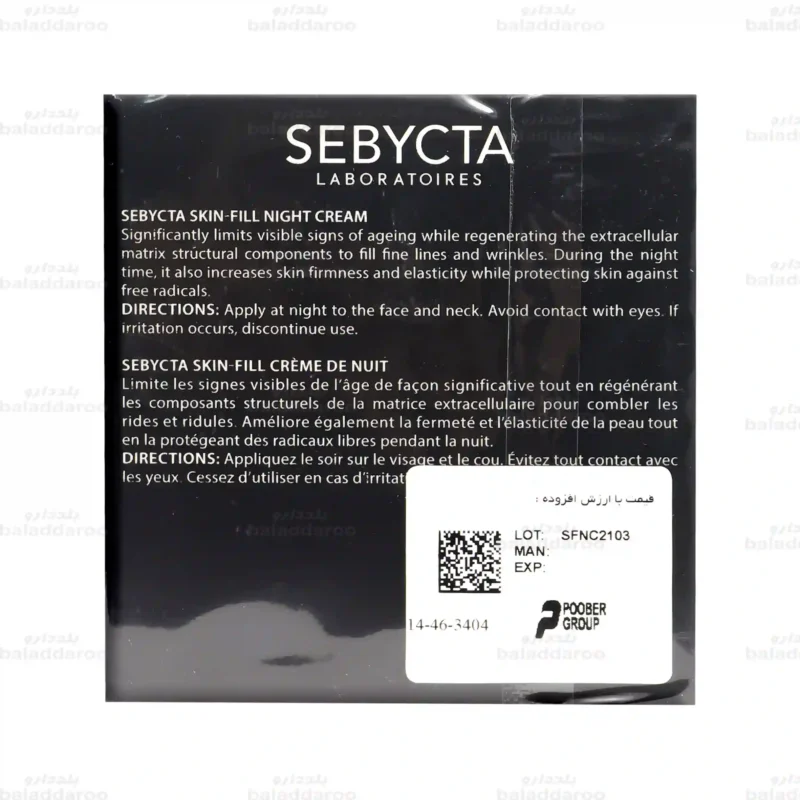 کرم شب پر کننده چروک صورت سبیکتا 5