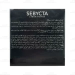 کرم شب مرطوب کننده سبیکتا 5