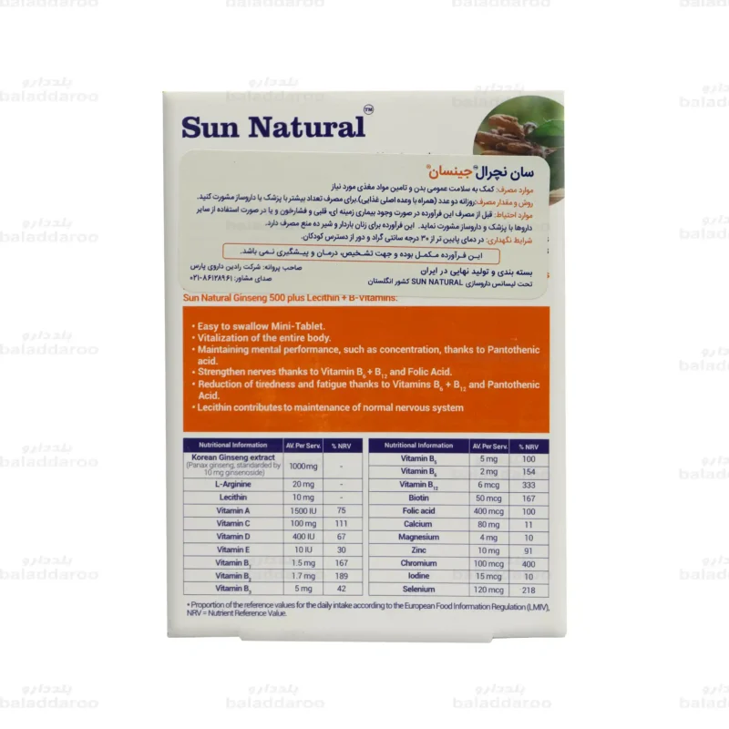 قرص جینسان سان نچرال4