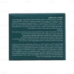 کرم شب ساین اسکین3