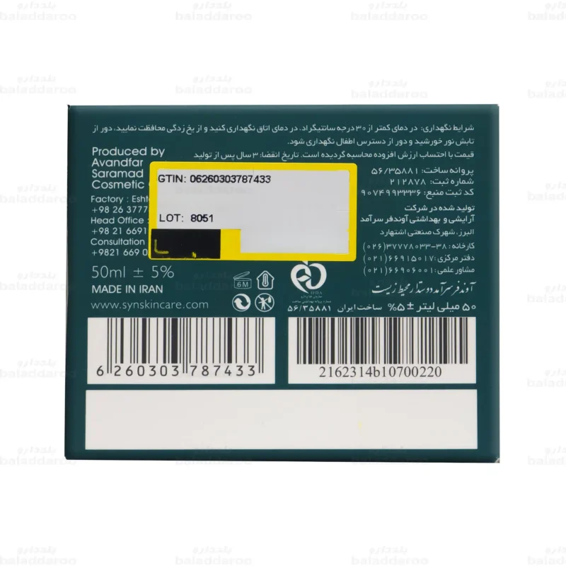 کرم شب ساین اسکین4