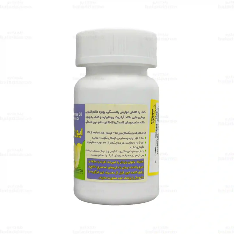 کپسول ایون اویل روغن گل مغربی 3