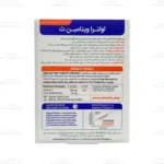 قرص اولترا ویتامین C ویتابیوتیکس4