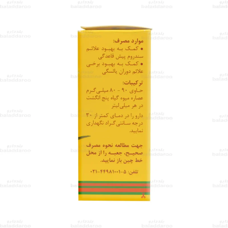 قطره ویتاگنوس 3