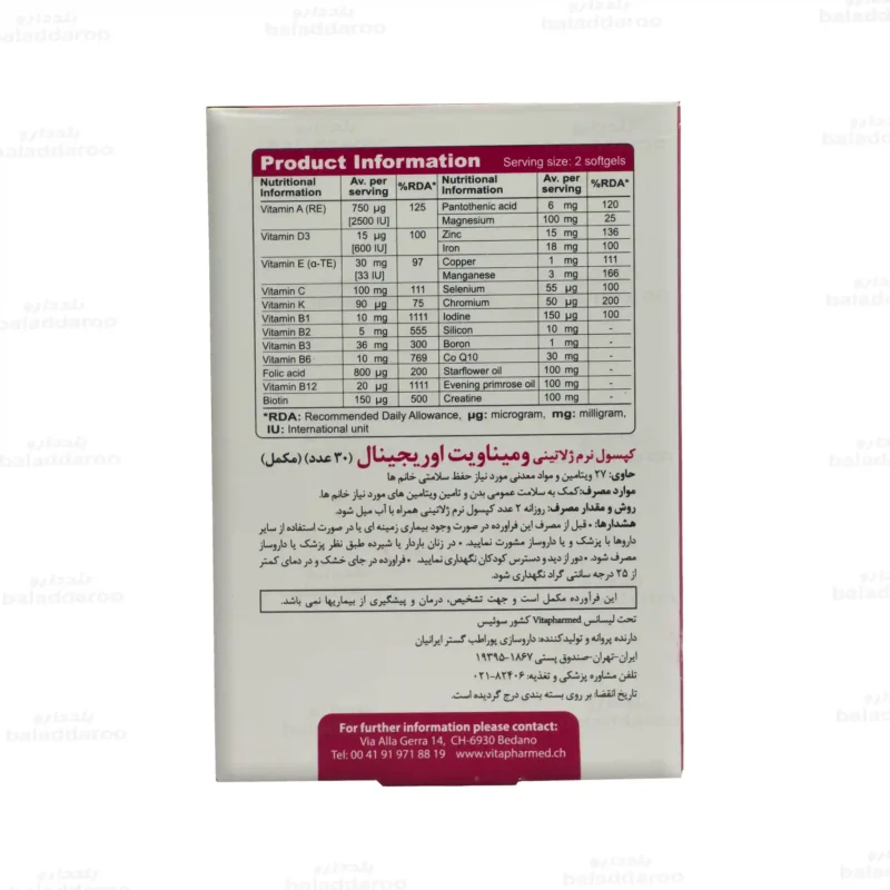 کپسول ومیناویت اورجینال ویواتیون 4