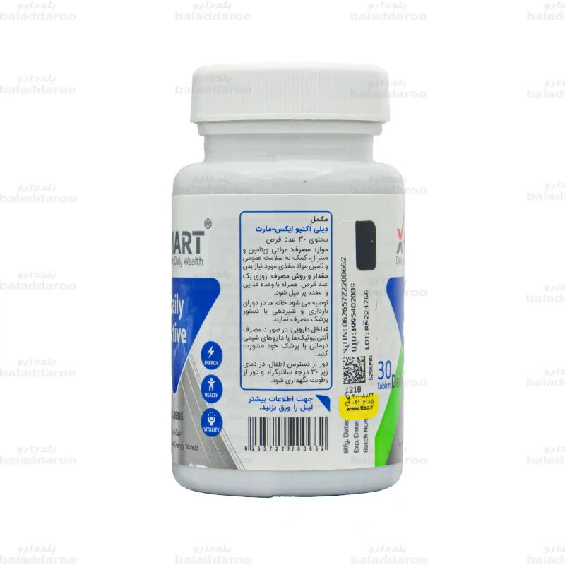 قرص دیلی اکتیو ایکس مارت 2