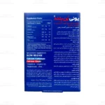 قرص یونی بن بلند ابیان دارو 3