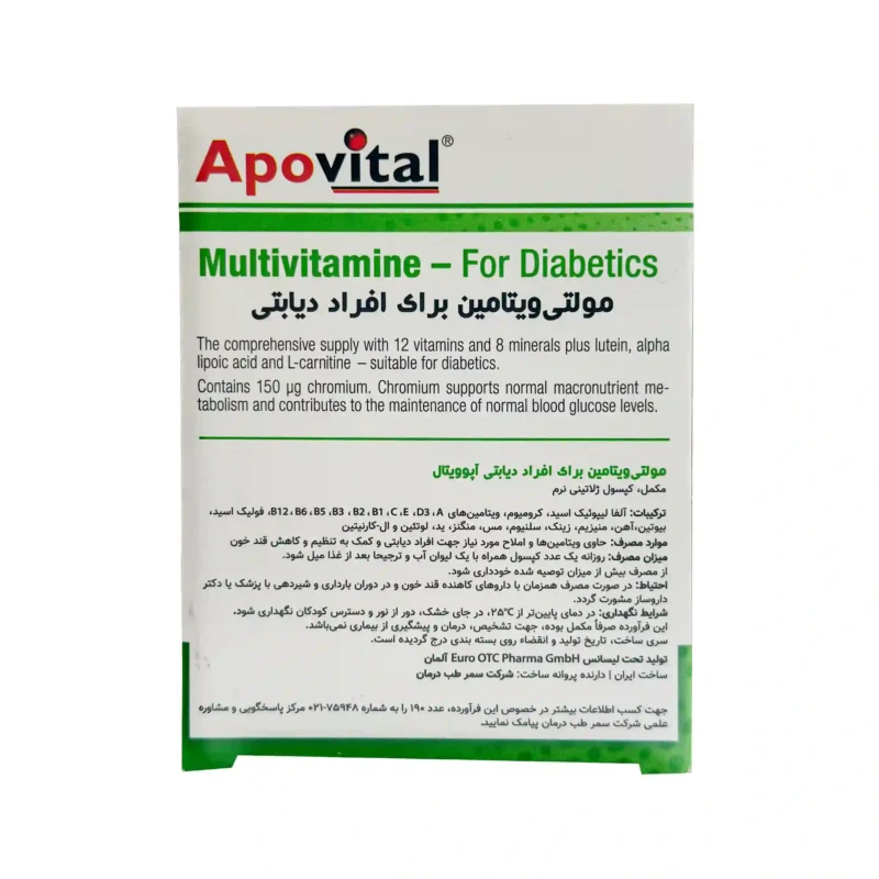 کپسول مولتی ویتامین دیابتی آپوویتال 3