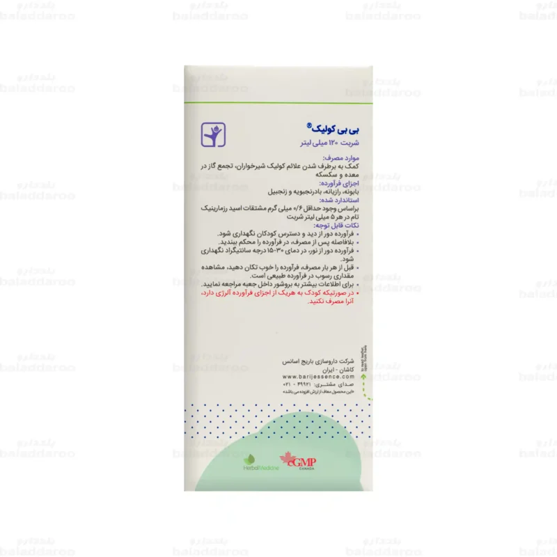 شربت بی بی کولیک باریج 4