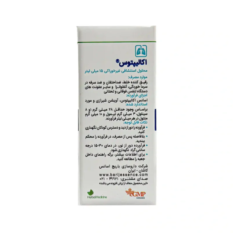 قطره بخور اکالیپتوس باریج 2