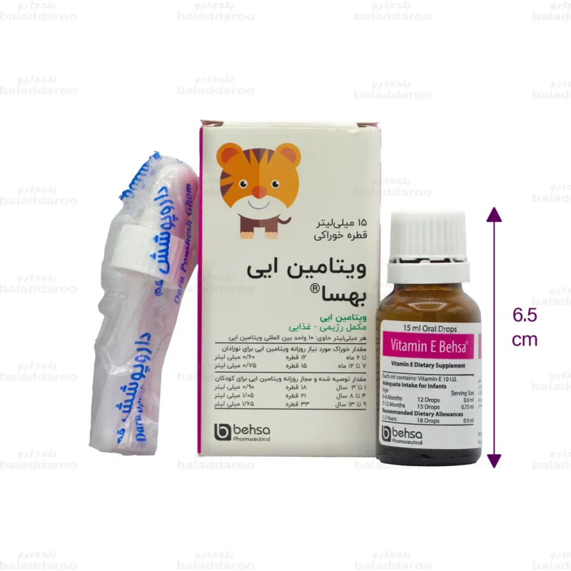 قطره ویتامین ای بهسا 2