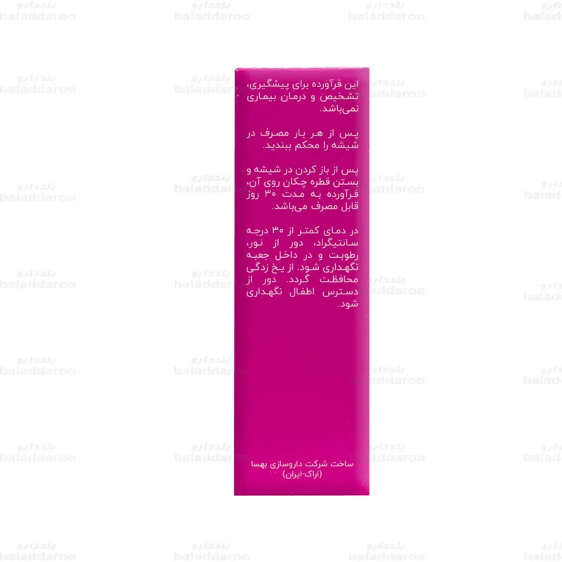 قطره ویتامین ای بهسا 3