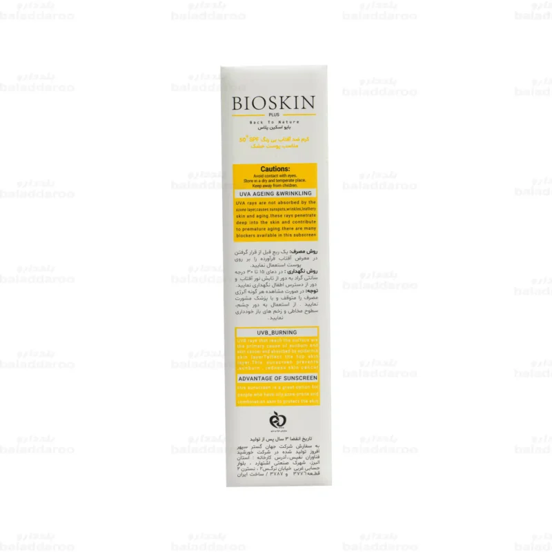 کرم ضد آفتاب بی رنگ بایو اسکین پوست خشک SPF 50 شماره 3