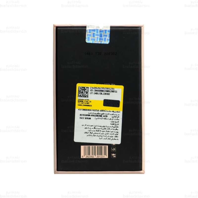 سرم مرطوب کننده حاوی هیالورونیک اسید بوتودرم 2