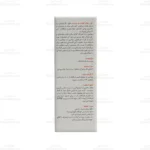 کرم جوان کننده ث برایت مکس 3