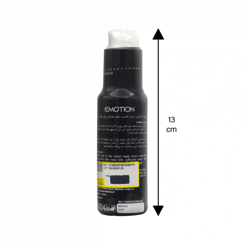 لوبریکانت حجم دهنده مشکی ایموشن 2