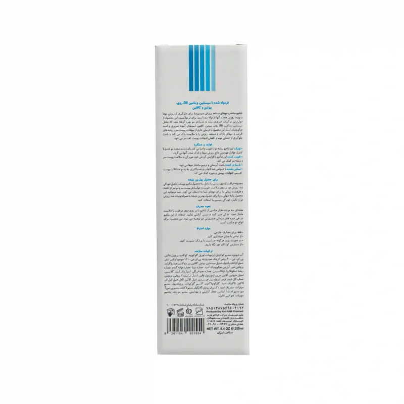 شامپو ضد ریزش سیستئین ب6 سیسپرسا 4