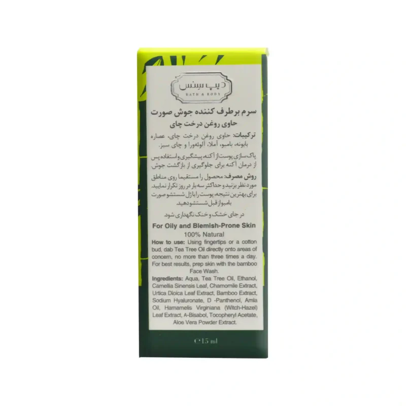 سرم ضد جوش روغن درخت چای دیپ سنس 3