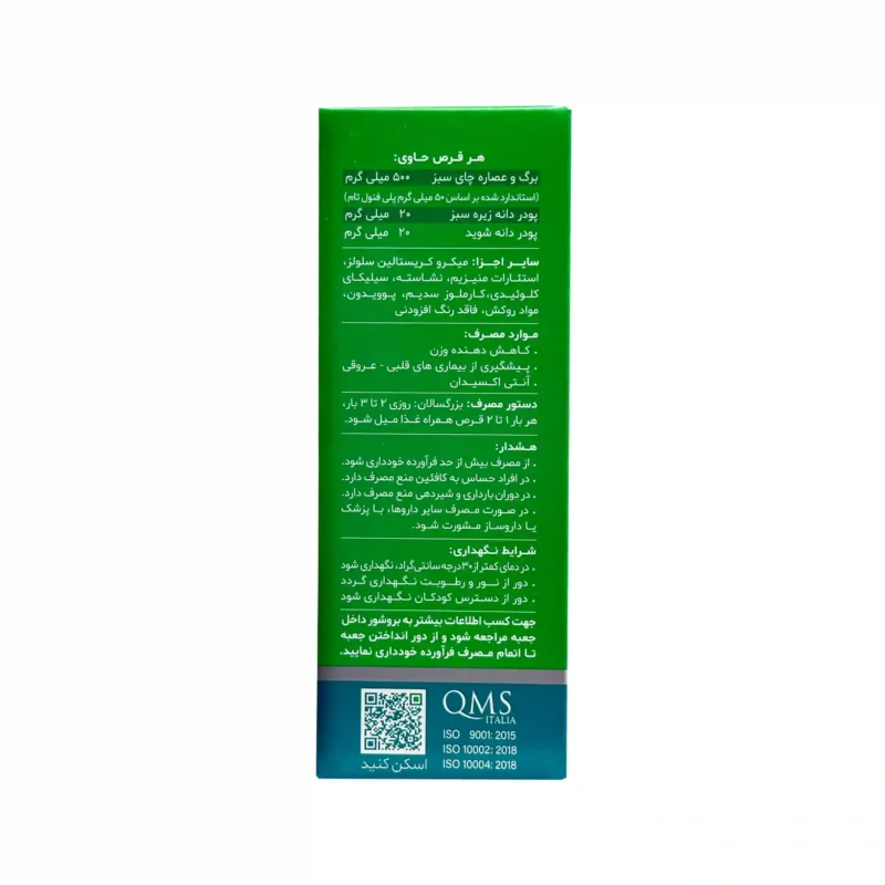 قرص گرین تیدین دینه 3