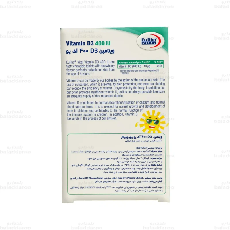 قرص جویدنی ویتامین D3 400 واحدی یوروویتال 4
