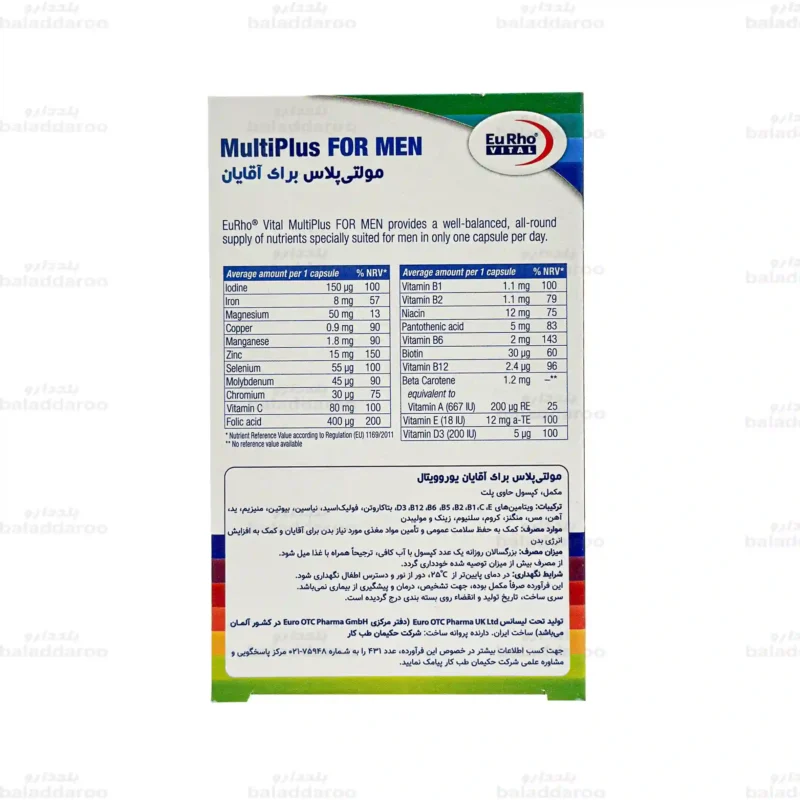 کپسول مولتی پلاس آقایان یوروویتال 4