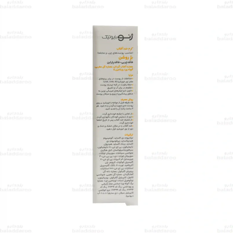 ضد آفتاب رنگی ژنوبایوتیک پوست چرب و مختلط SPF50 5