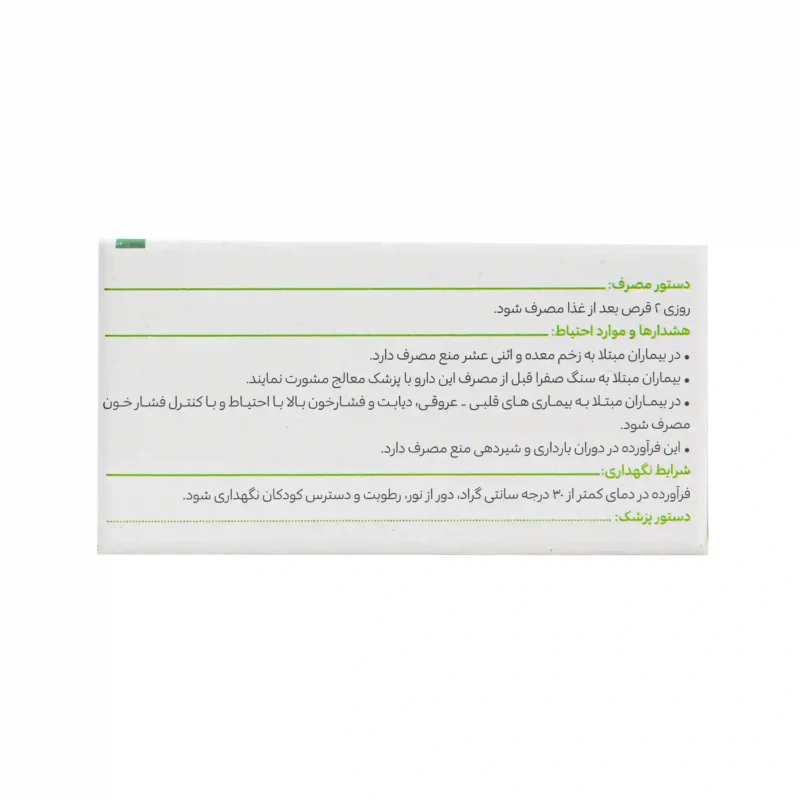 قرص روماتوگل گل دارو 3