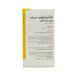 قرص کوآنزیم کیوتن 30 میلی گرم گلدن لایف 4