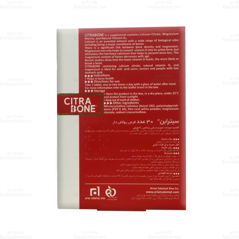 قرص سیترابن هولیستیکا 4