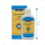شامپوی ضد شوره اطفال ایروکس 2