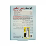 قرص جوینت ریس ایکس نوتراسن فارما 1