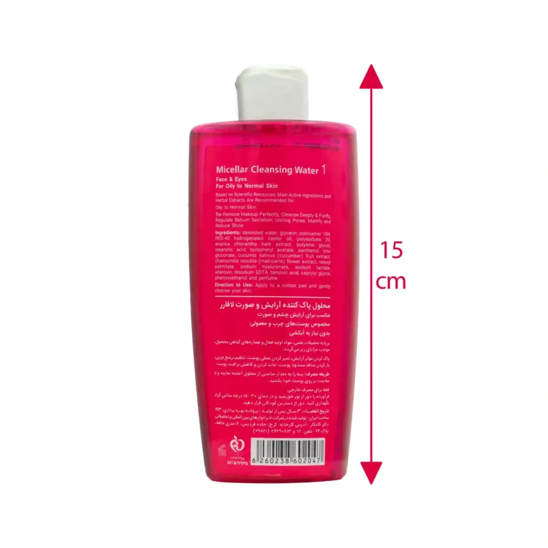 محلول پاک کننده آرایش لافارر پوست چرب و معمولی 2