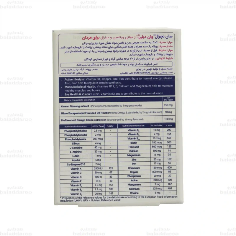 قرص مولتی ویتامین و مینرال وان دیلی آقایان 2