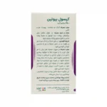 کپسول اولترا بیت نیچرز پلنتی 3