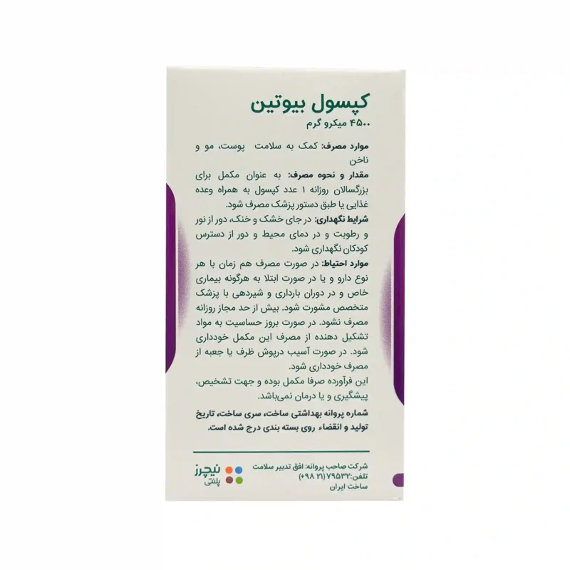 کپسول اولترا بیت نیچرز پلنتی 3